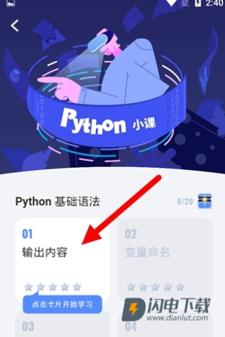 codetome编程 第2张图