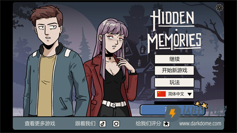 隐藏的记忆 第1张图