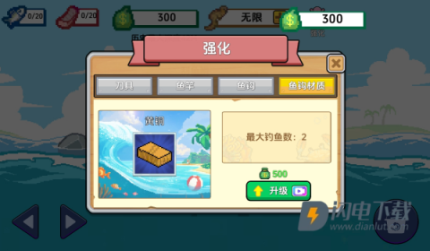 小人和小船正版 第8张图