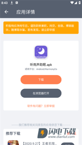 黑科技软件资源库 第6张图