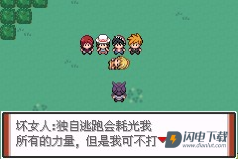口袋妖怪特别篇赤15.4最终汉化版 第3张图