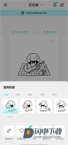 Moo日记 第2张图