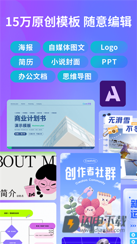 Canva可画 第2张图