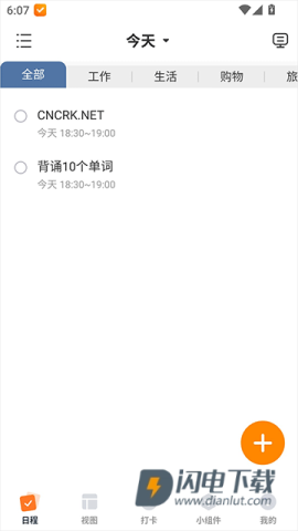 指尖时光 第1张图
