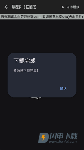 BAVoice 第4张图
