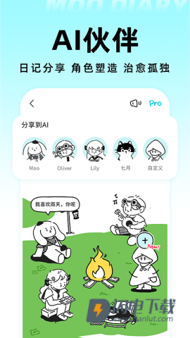 Moo日记APP