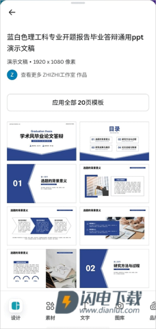 Canva可画 第6张图