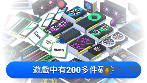 装机模拟器安卓版游戏