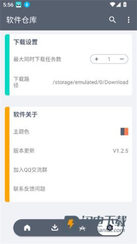 黑科技软件资源库 第8张图