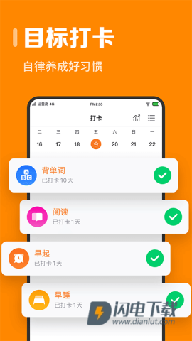 指尖时光APP