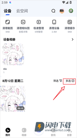 一刻相册 第6张图
