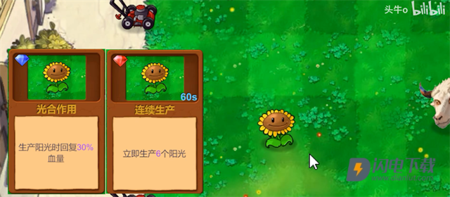 植物大战僵尸牛头指导版游戏