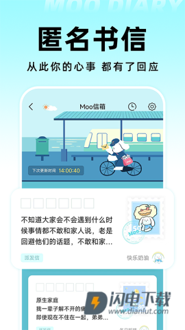 Moo日记APP