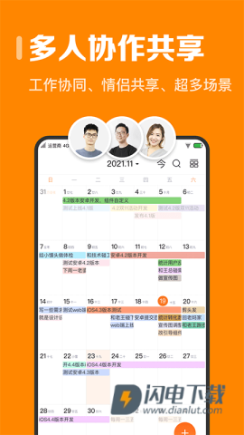 指尖时光APP