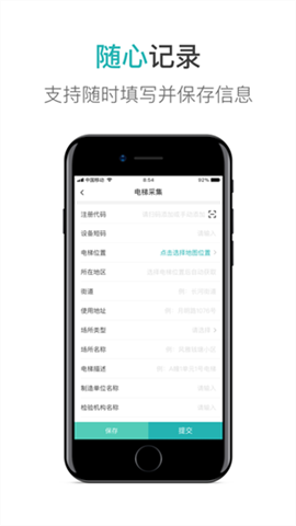 杭州电梯安全通 第2张图