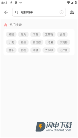 黑科技软件资源库 第4张图