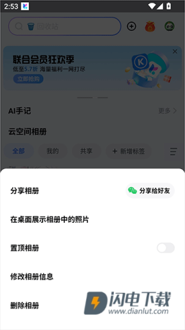 一刻相册 第4张图