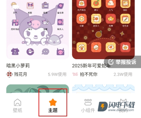 西西壁纸 第4张图