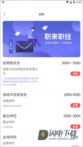 文旅通APP 第5张图