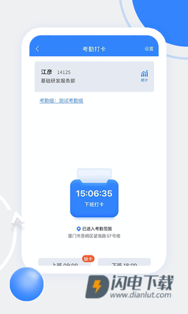 天阳科技APP