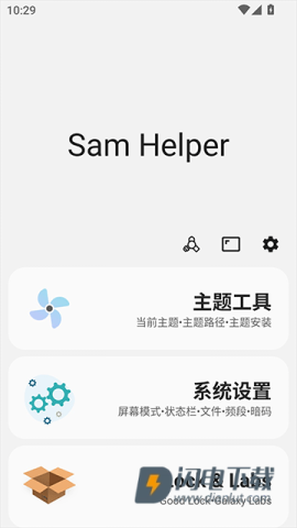 sam helper 第3张图