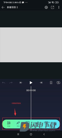 AlightMotion凉笙版正版 第7张图