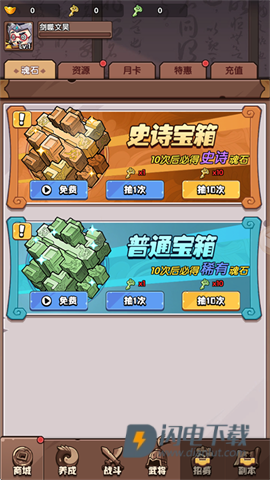 城防乱斗 第12张图