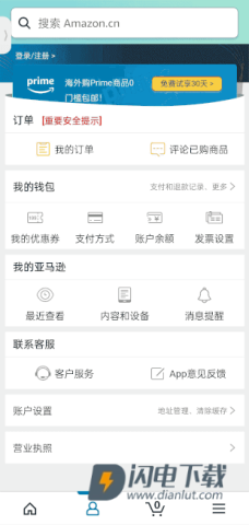 亚马逊购物 第3张图