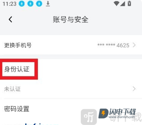 东东电竞APP
