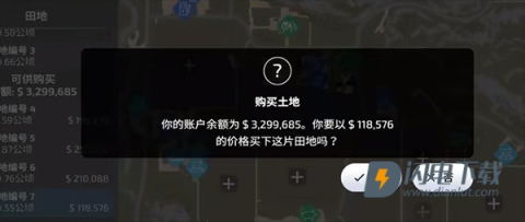模拟农场23国产卡车模组 第2张图
