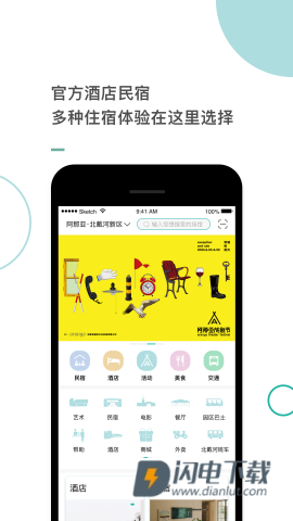 阿那亚APP