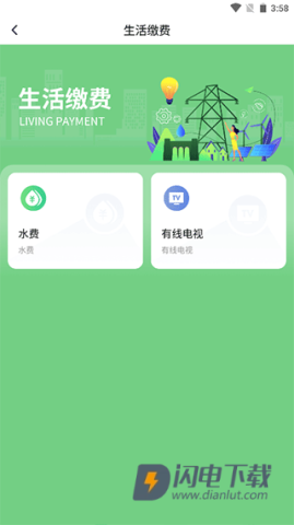 太融e 第3张图