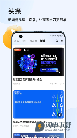 千牛卖家版 第2张图
