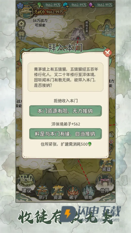 修仙大陆模拟器官方正版游戏