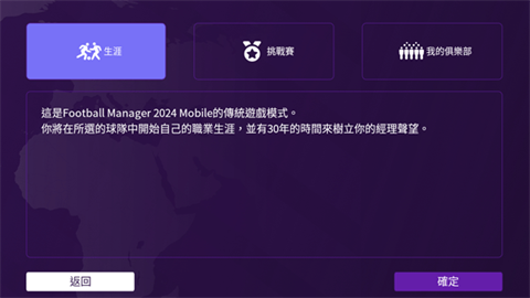 足球经理fm 第1张图