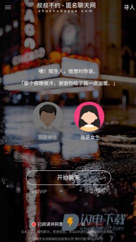 叔叔不约 第1张图