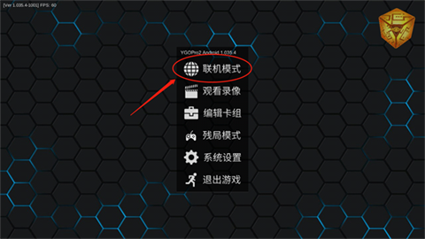 ygopro2 第2张图