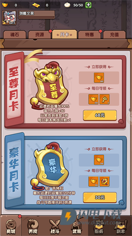 城防乱斗 第8张图