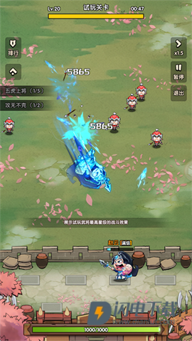 城防乱斗 第5张图