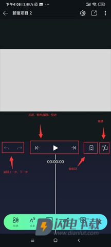 AlightMotion凉笙版正版 第8张图