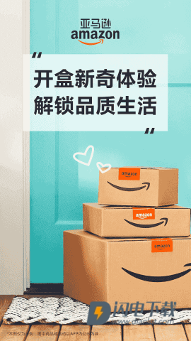 亚马逊购物APP