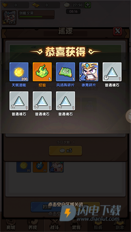 城防乱斗 第10张图