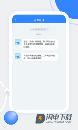 天阳科技APP