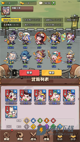 城防乱斗 第3张图