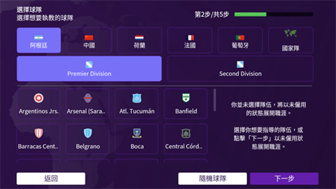 足球经理fm 第2张图