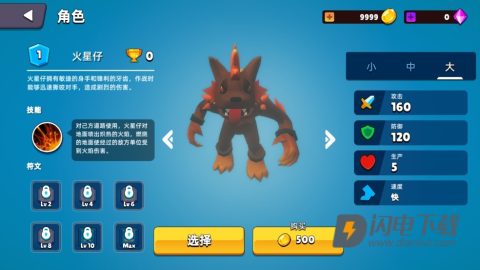 史莱姆大作战 第4张图
