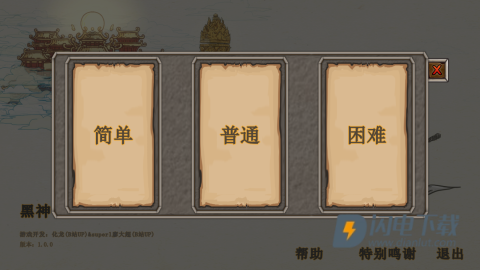 黑神话悟空吗喽版 第2张图