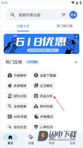奇妙工具箱官方正版 第2张图