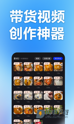 云推巨量最新版 第2张图