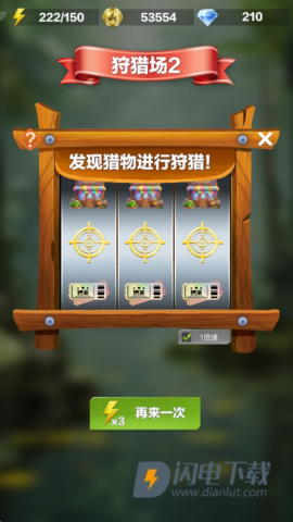 疯狂神射手官方正版 第1张图